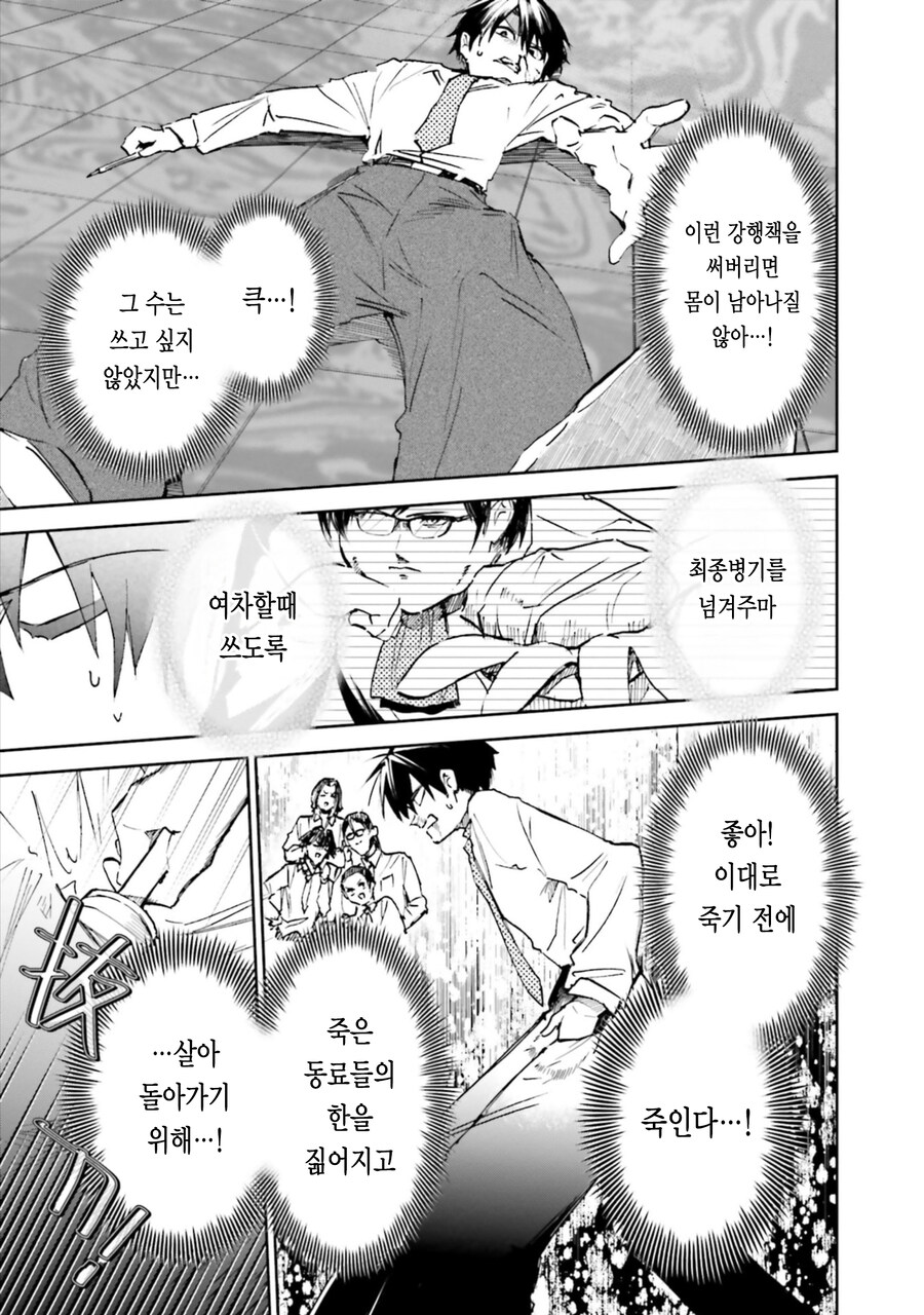 여고생인지 엄마인지 모르겠는 만화.manga_19.jpg