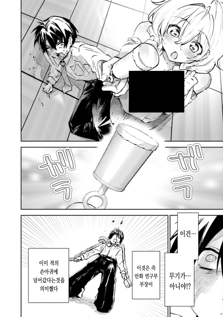 여고생인지 엄마인지 모르겠는 만화.manga_20.png