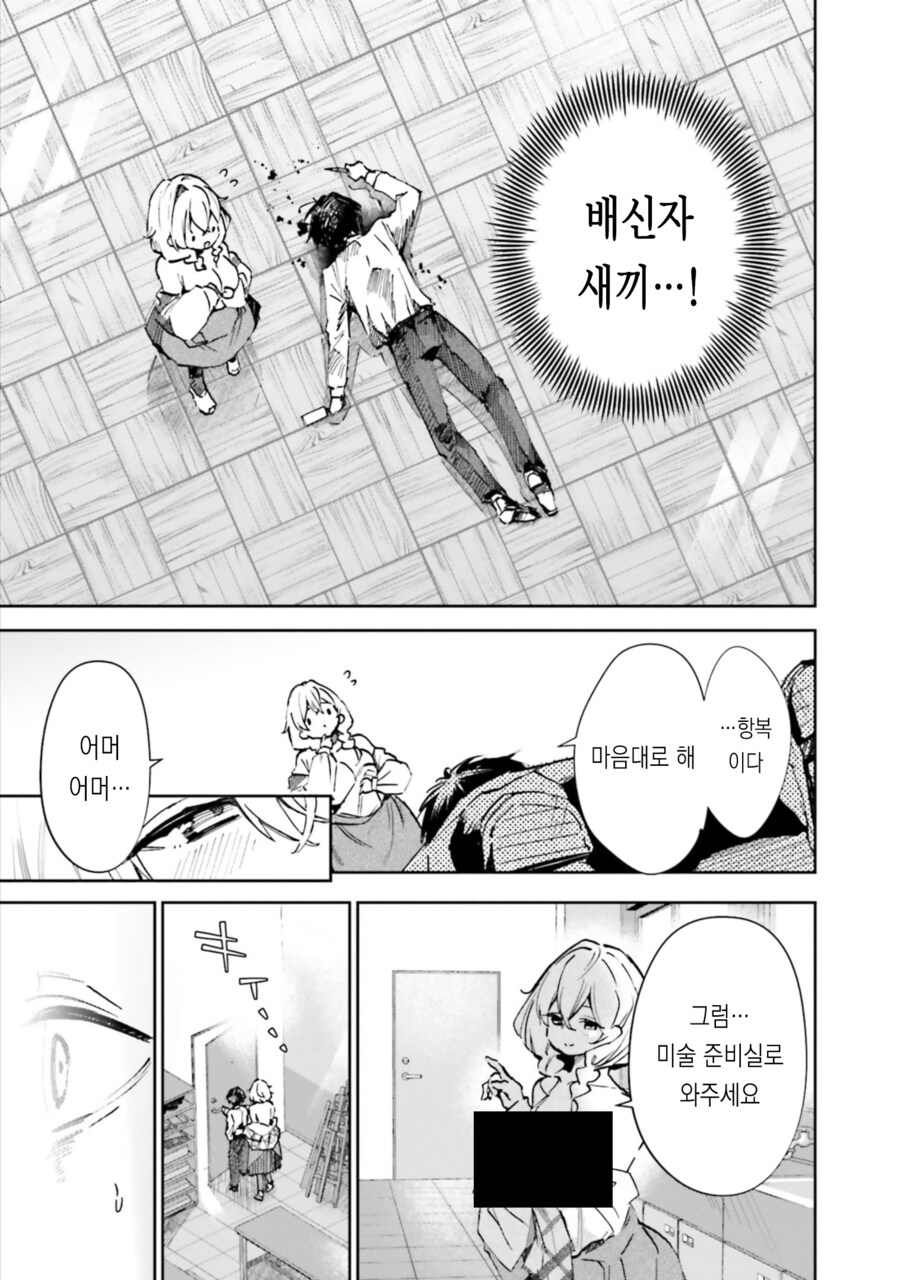 여고생인지 엄마인지 모르겠는 만화.manga_21.png
