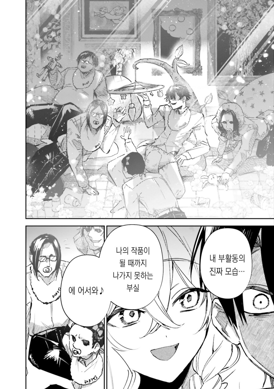 여고생인지 엄마인지 모르겠는 만화.manga_22.jpg