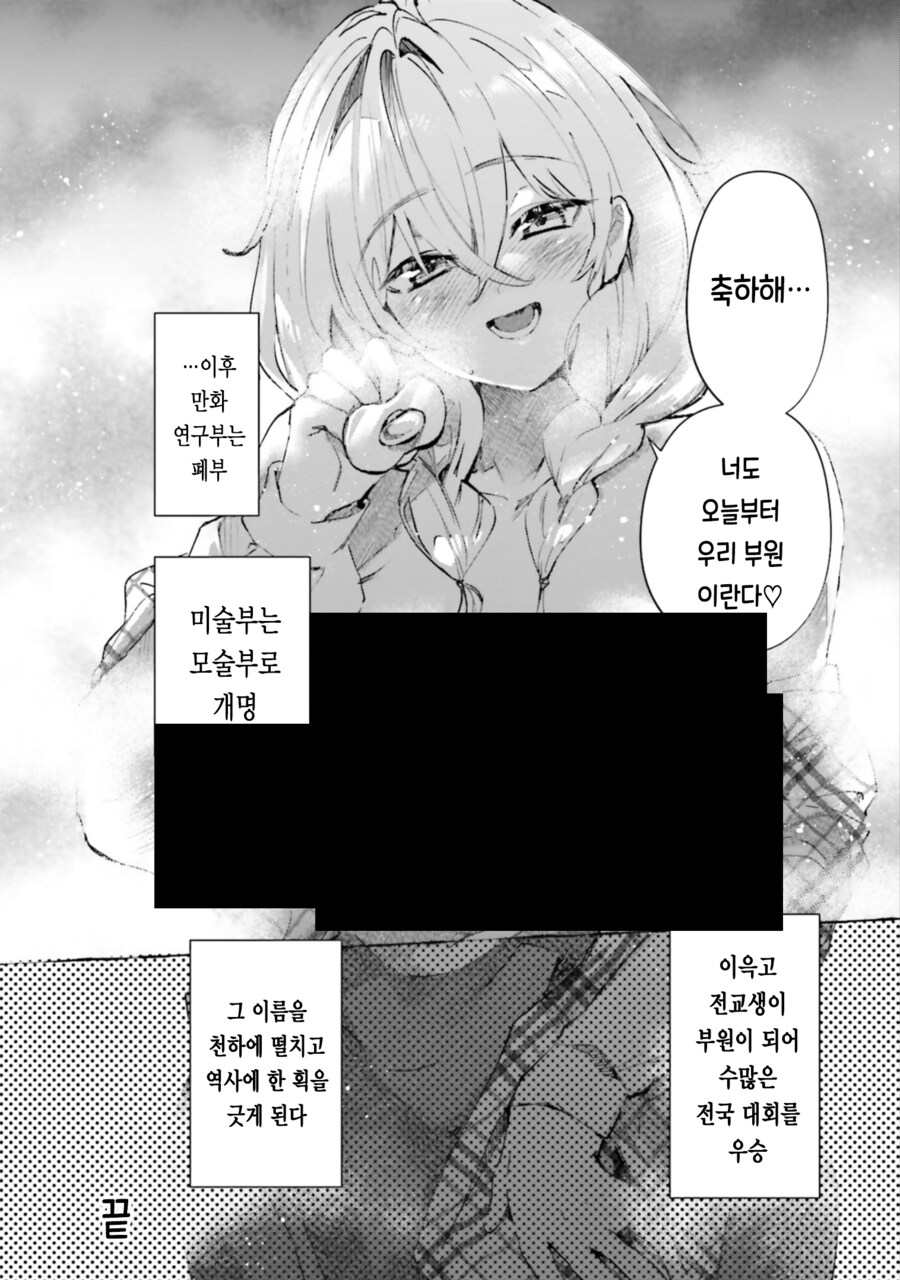 여고생인지 엄마인지 모르겠는 만화.manga_24.png