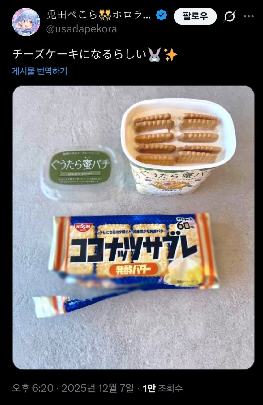 버튜버) 페코라 수치플레이 당하는 만화_2.jpg