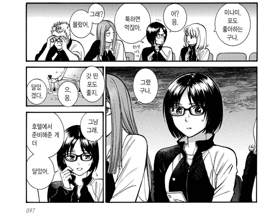 사귀는거 아니라고 적극부인하는 안경녀.manhwa_4.png