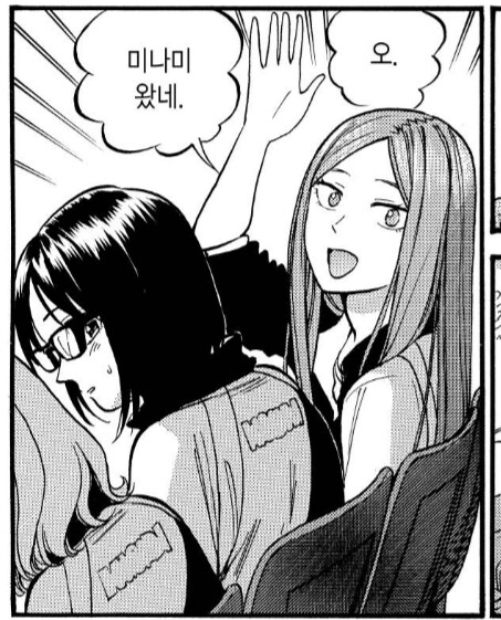 사귀는거 아니라고 적극부인하는 안경녀.manhwa_6.png