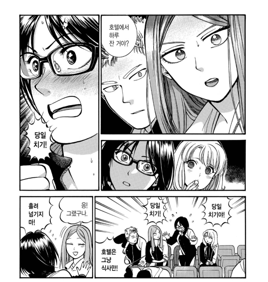 사귀는거 아니라고 적극부인하는 안경녀.manhwa_5.png