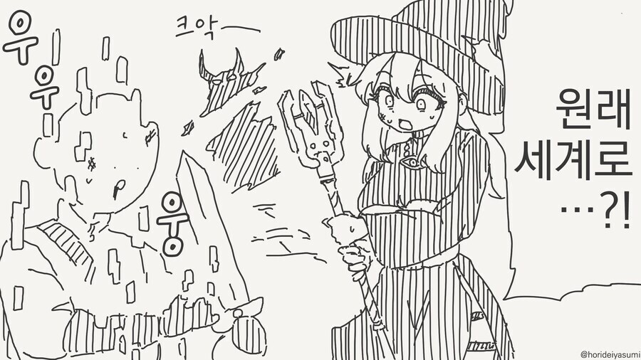 이세계 귀환 용사.manga_1.jpg