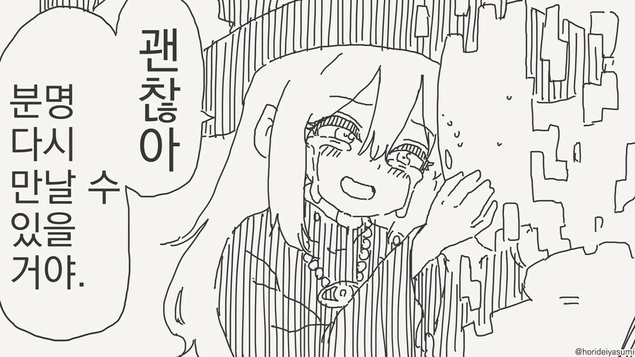 이세계 귀환 용사.manga_2.jpg