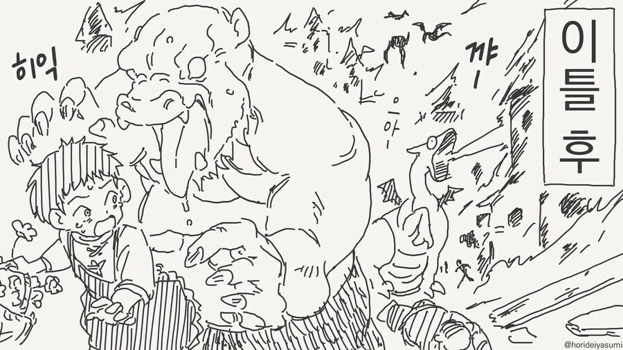 이세계 귀환 용사.manga_3.jpg