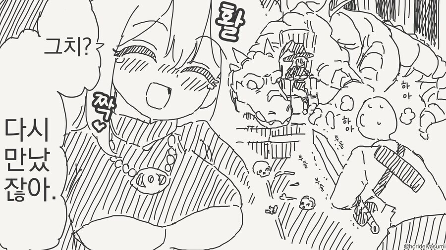 이세계 귀환 용사.manga_4.jpg