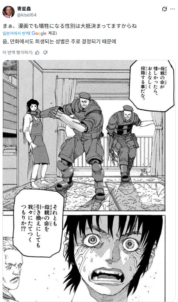 만화에서 여성은 항상 희생되는 역할이다.jpg_1.png