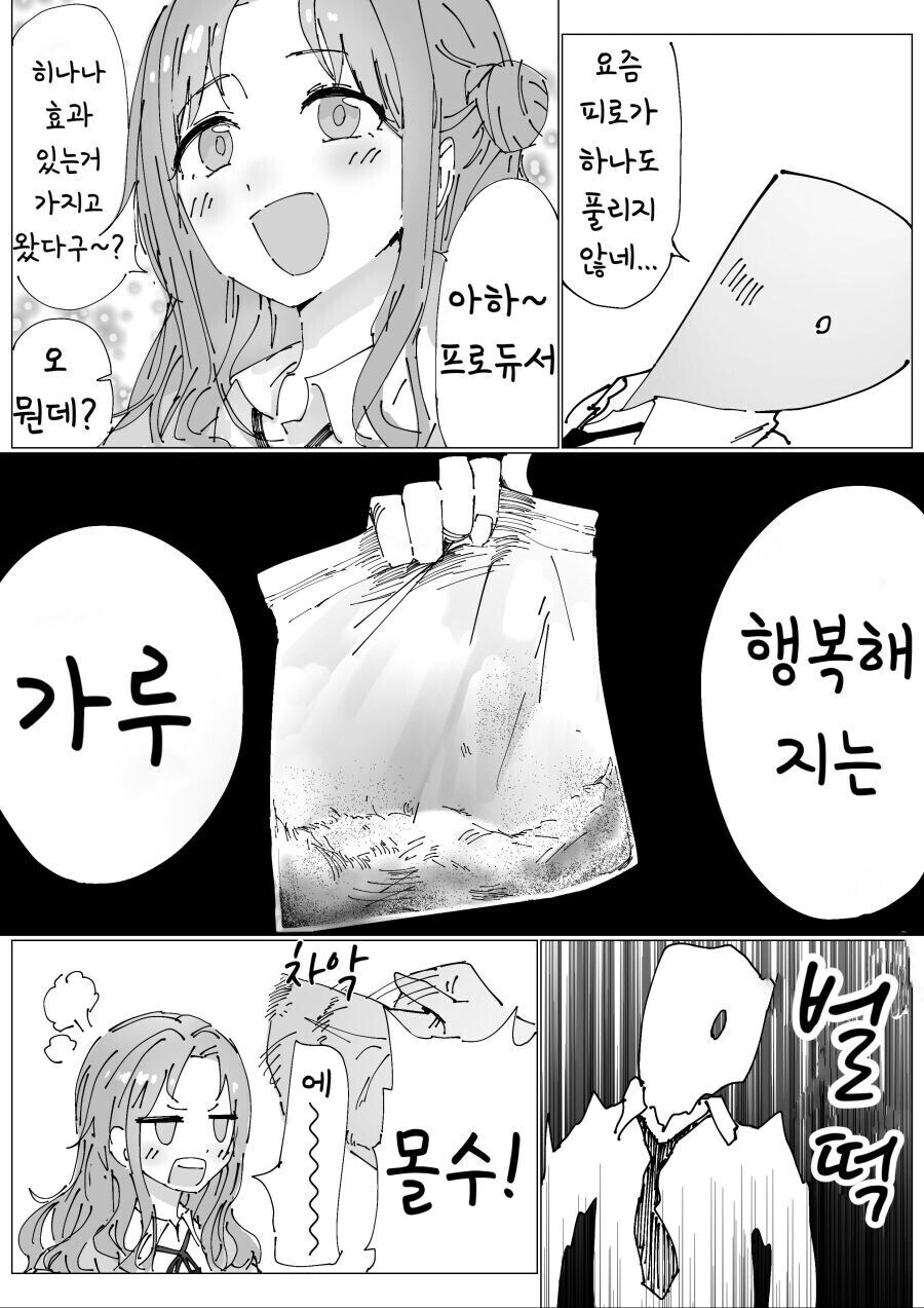 @)행복해지는 하얀색가루_1.jpg
