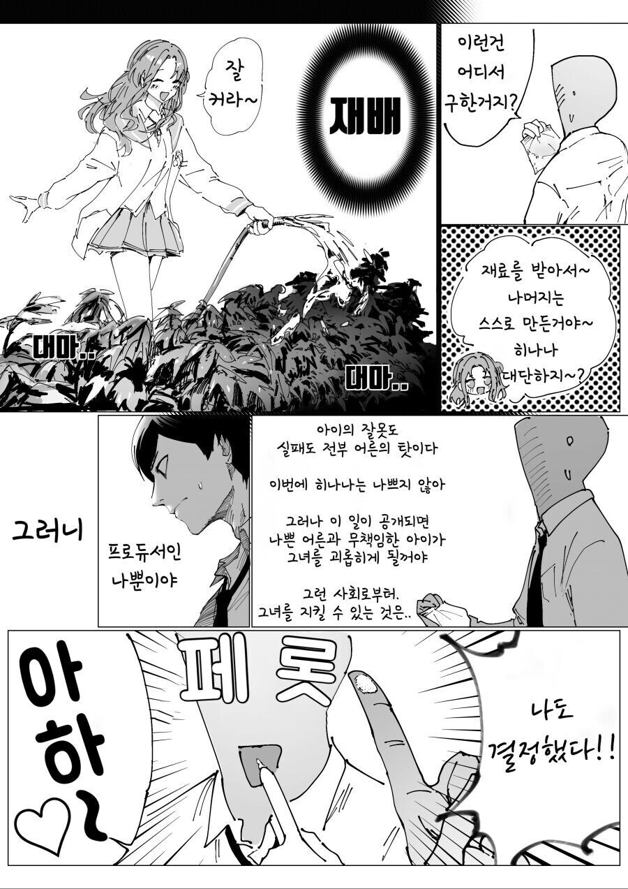 @)행복해지는 하얀색가루_2.jpg