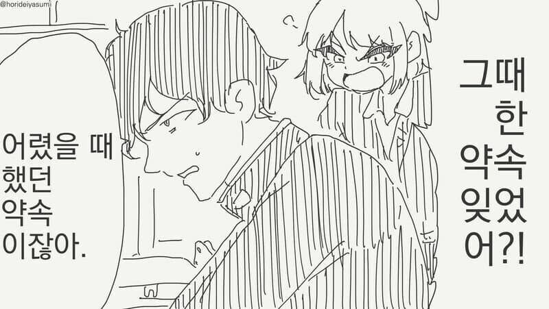 결혼약속을 한 소꿉친구와 재회하는.manga_1.jpg