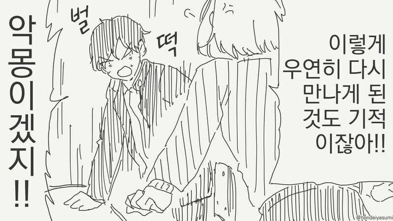 결혼약속을 한 소꿉친구와 재회하는.manga_2.jpg