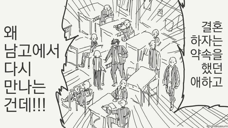 결혼약속을 한 소꿉친구와 재회하는.manga_3.jpg