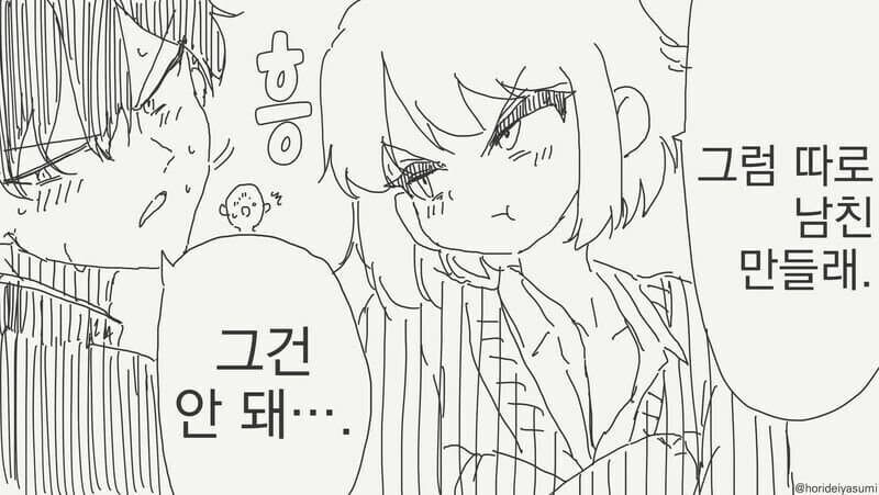 결혼약속을 한 소꿉친구와 재회하는.manga_4.jpg