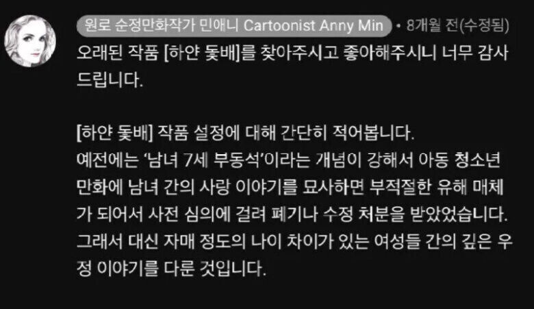 엄혹한 70년대의 무자비한 검열을 정면 돌파한 만화_2.jpg