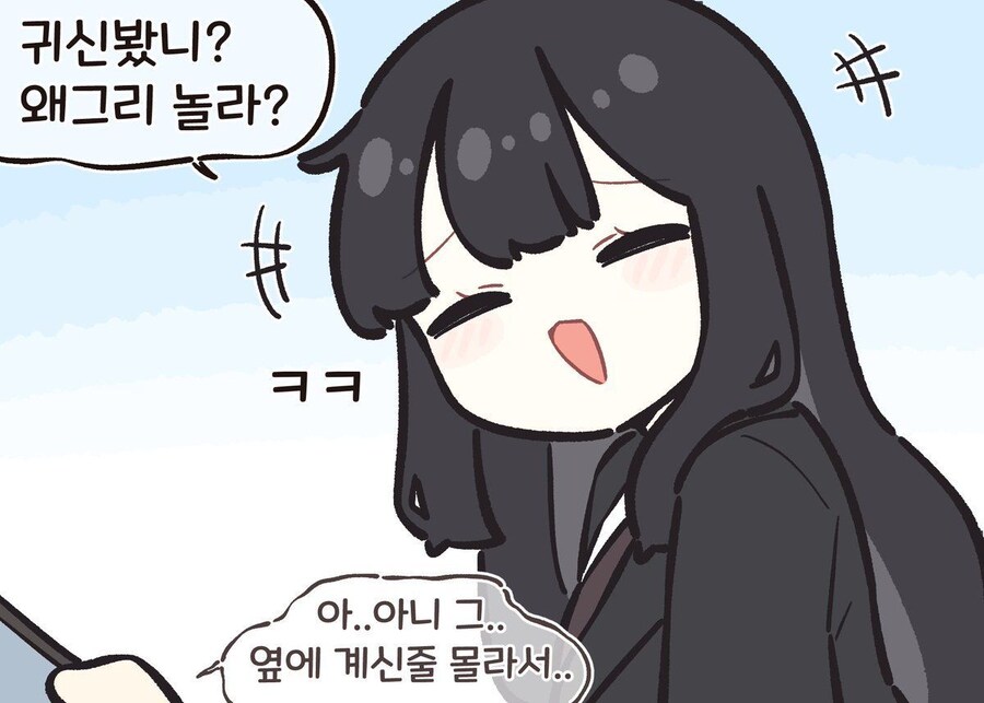 골목길에서 무서운 누나를 만난 만화_10.jpg