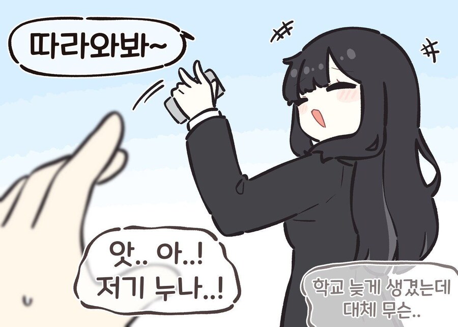 골목길에서 무서운 누나를 만난 만화_14.jpg