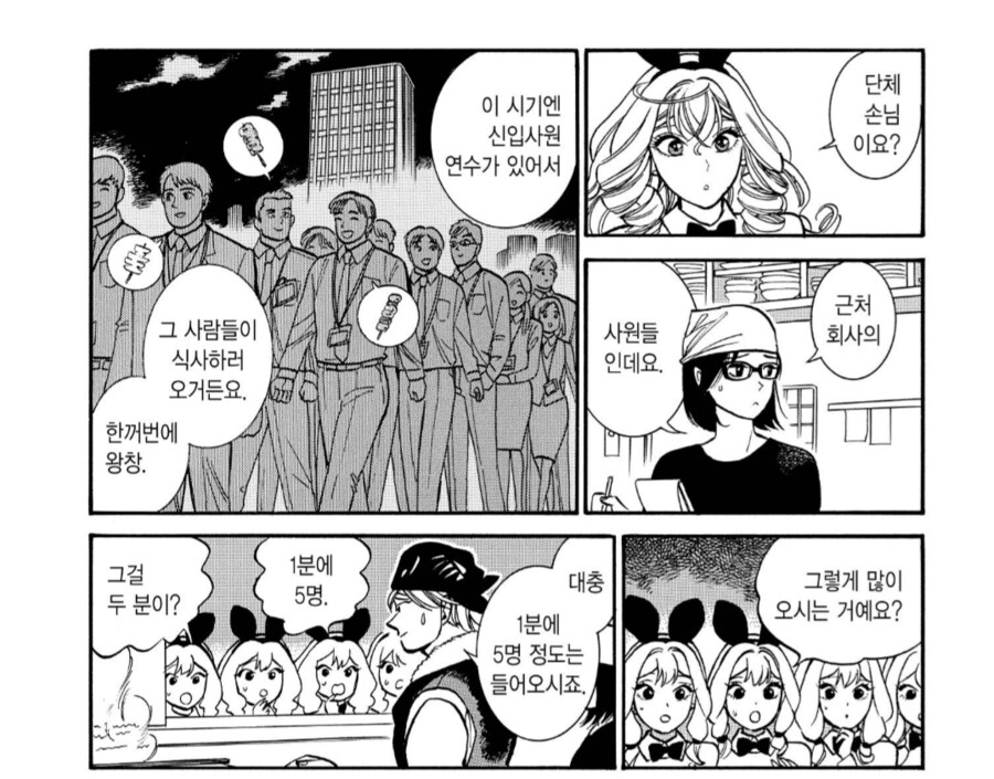 매년 전쟁을 벌이는 골목식당.manhwa_1.png