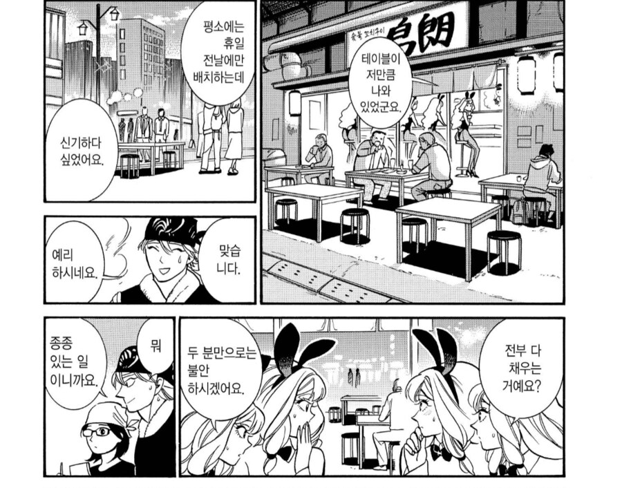 매년 전쟁을 벌이는 골목식당.manhwa_2.png