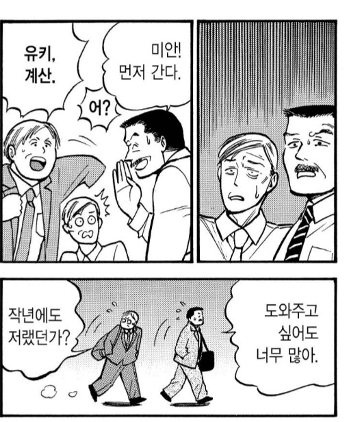 매년 전쟁을 벌이는 골목식당.manhwa_6.png