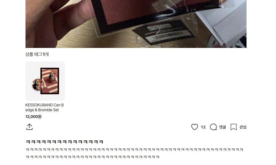 봇치) 브로마이드가 작은 것도 있구나_3.png