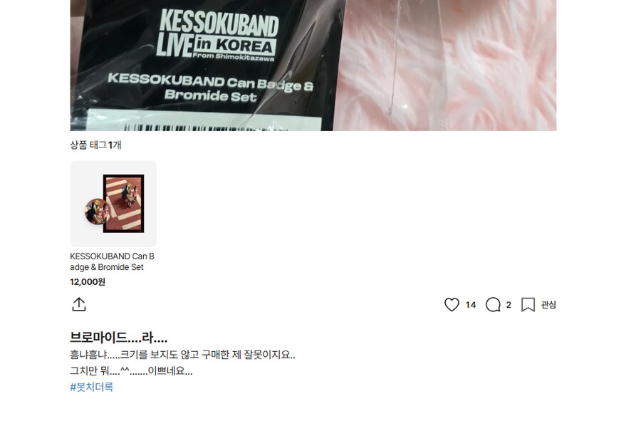 봇치) 브로마이드가 작은 것도 있구나_4.png