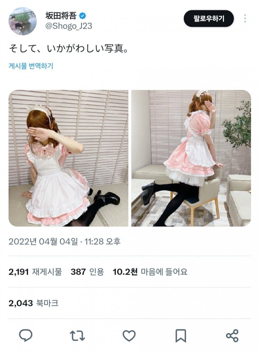 체인소맨) 아키가 게이라는게 음해가 아닌 이유_2.jpg