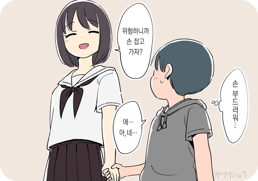 동생을 빼앗기지 않으려 하는 누나.manga_5.jpg