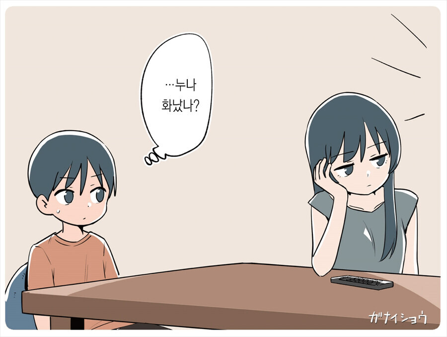 동생을 빼앗기지 않으려 하는 누나.manga_7.jpg