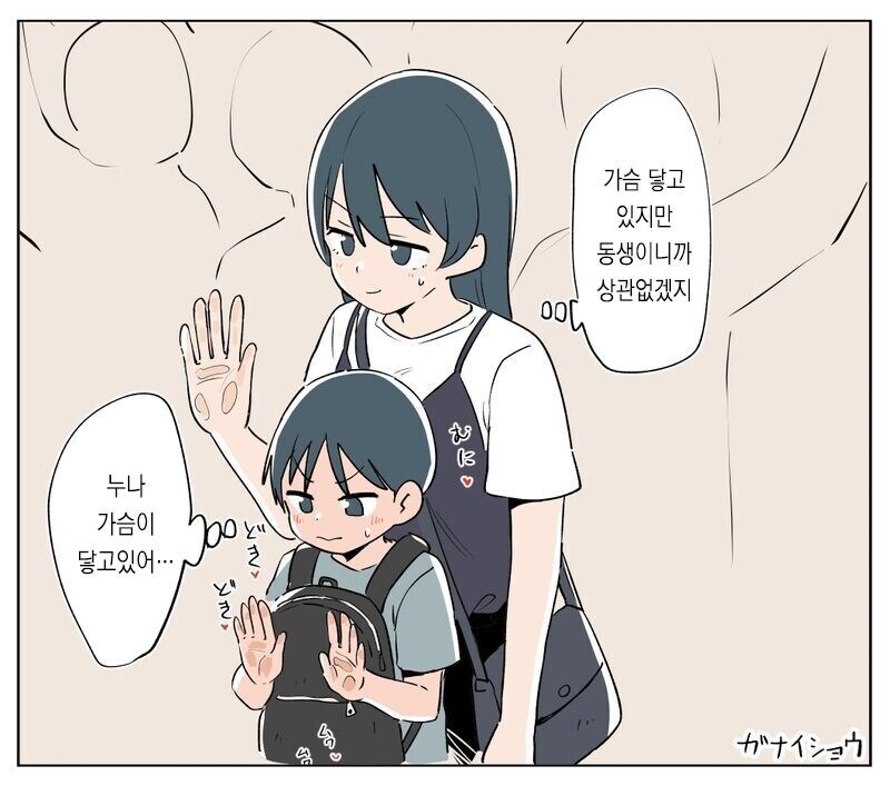 동생을 빼앗기지 않으려 하는 누나.manga_17.jpg