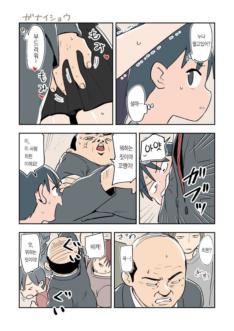 동생을 빼앗기지 않으려 하는 누나.manga_19.jpg