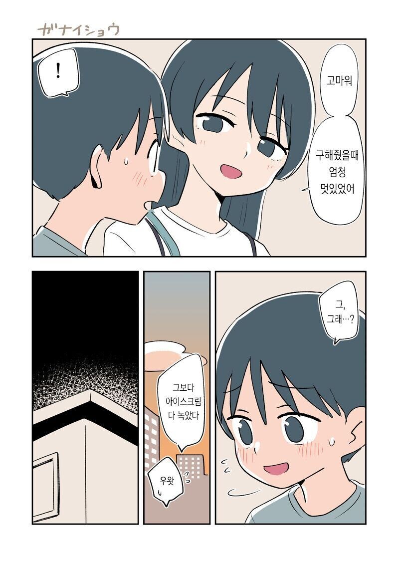 동생을 빼앗기지 않으려 하는 누나.manga_22.jpg