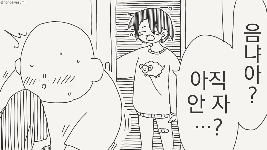 그거 내 옷 이잖아.manhwa_1.jpg