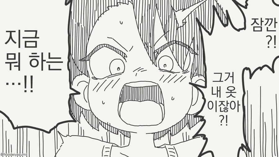 그거 내 옷 이잖아.manhwa_2.jpg