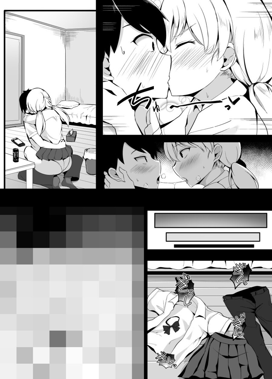 소꿉친구와 방송연습하는.manga_4.jpg