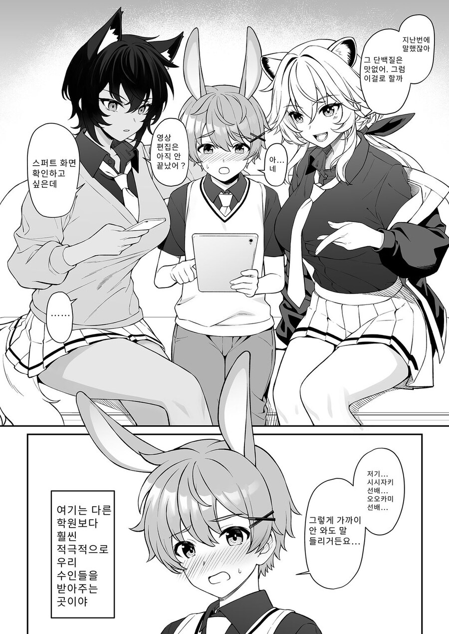 토끼를 잡아먹는 사자와 늑대.manhwa_2.jpg