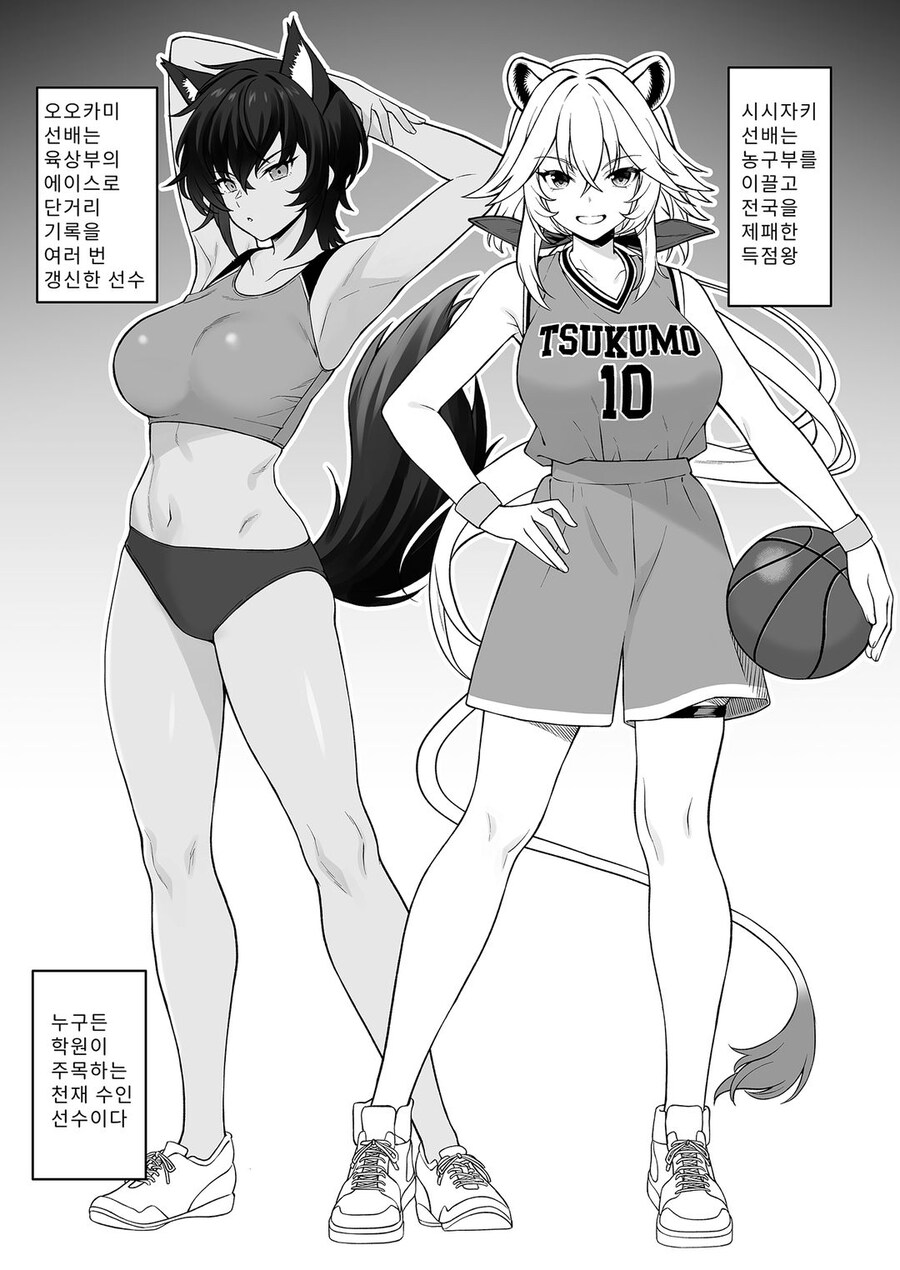 토끼를 잡아먹는 사자와 늑대.manhwa_5.jpg