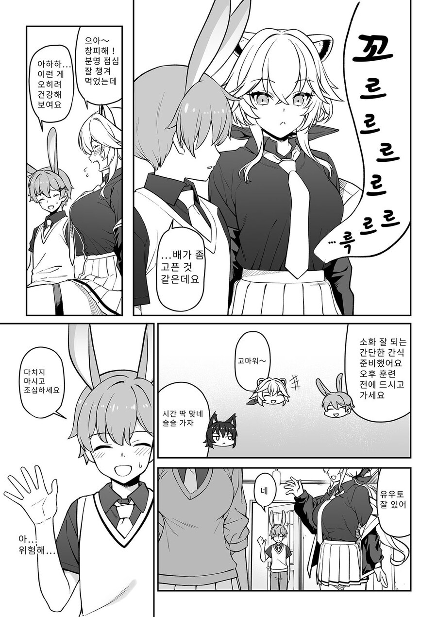 토끼를 잡아먹는 사자와 늑대.manhwa_7.jpg