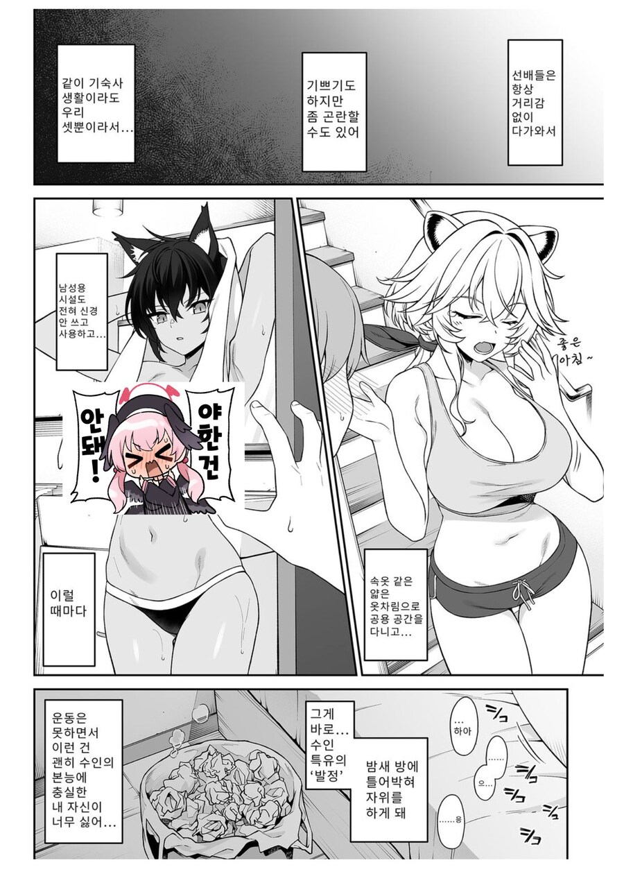 토끼를 잡아먹는 사자와 늑대.manhwa_8.jpg