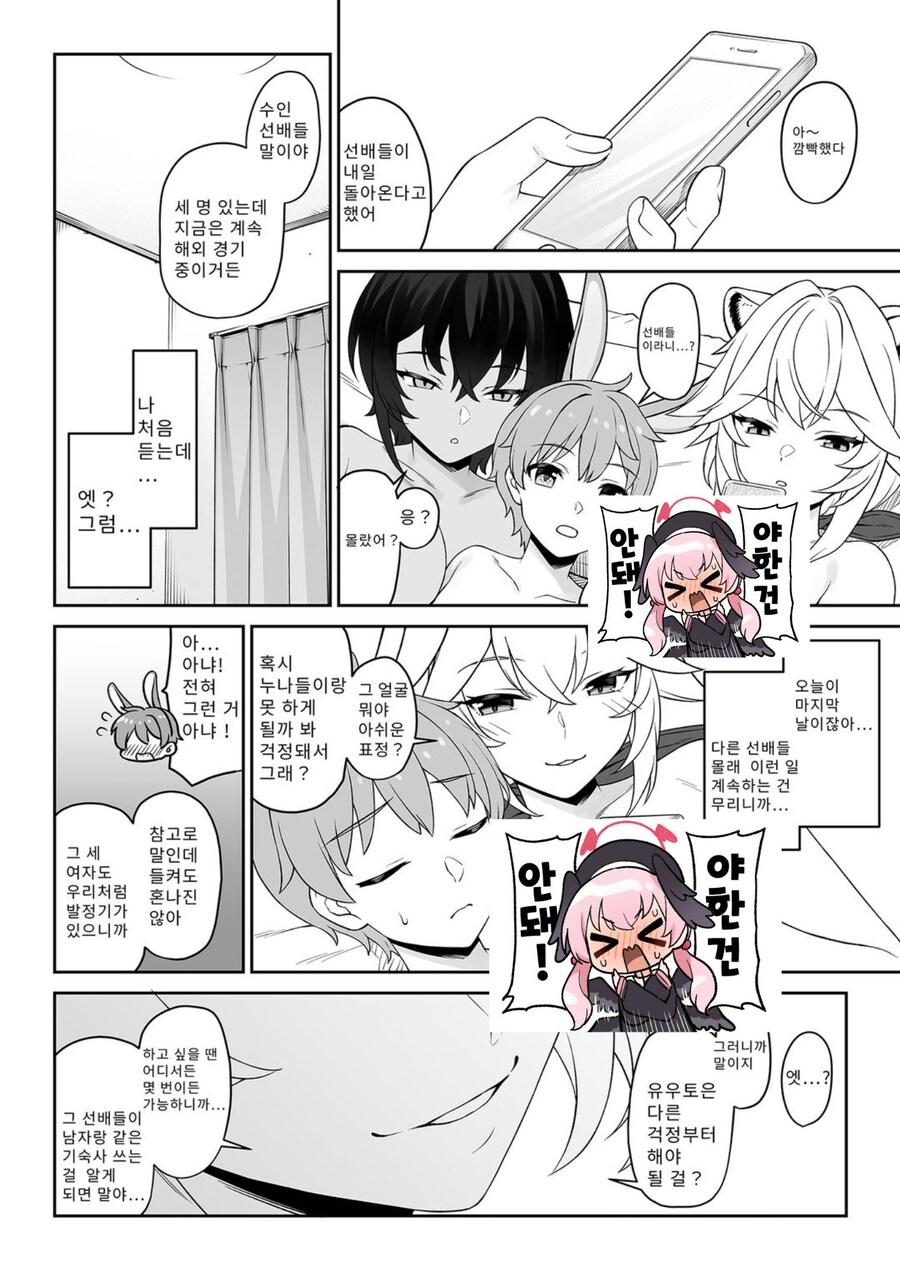 토끼를 잡아먹는 사자와 늑대.manhwa_21.jpg