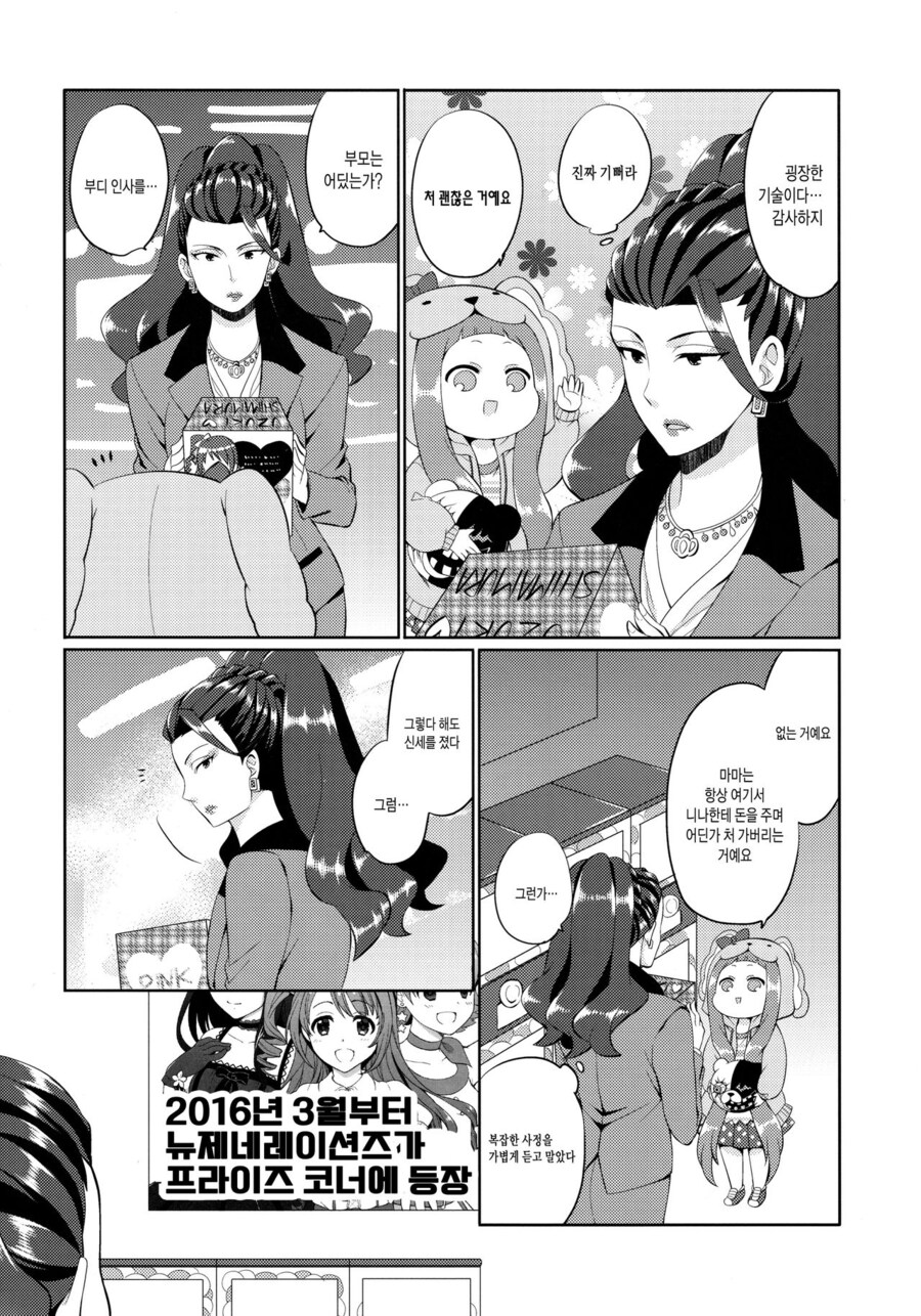 [@] 우즈키팬이 된 전무님_9.jpg