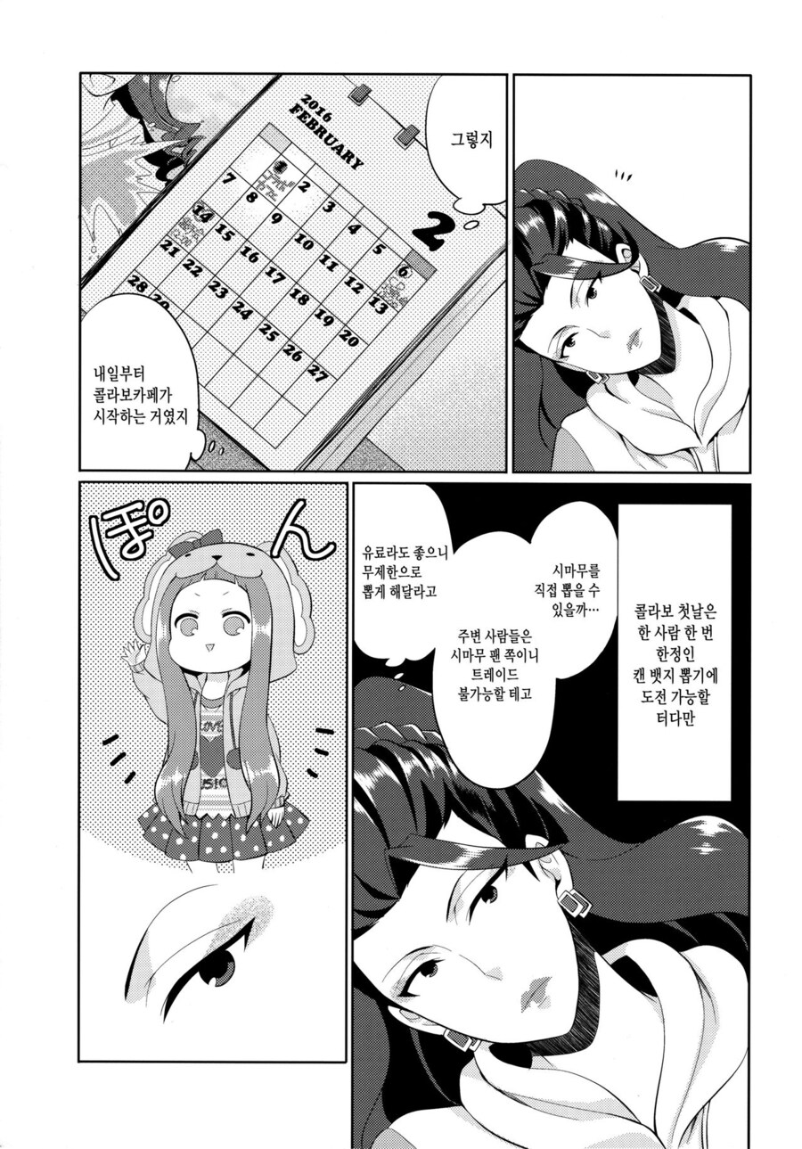 [@] 우즈키팬이 된 전무님_12.jpg