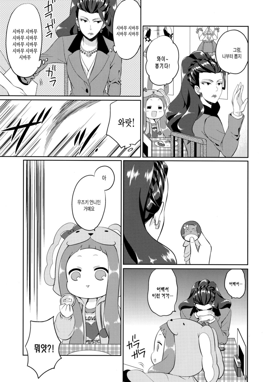 [@] 우즈키팬이 된 전무님_14.jpg