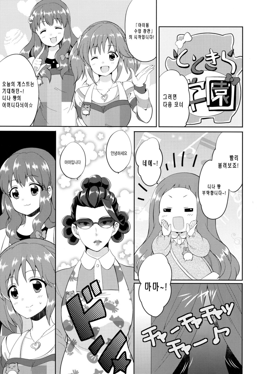 [@] 우즈키팬이 된 전무님_16.jpg