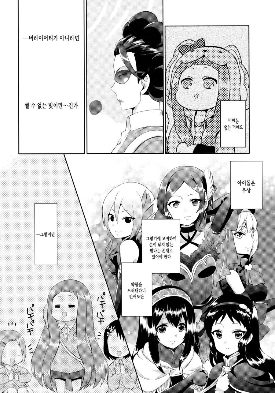 [@] 우즈키팬이 된 전무님_21.jpg