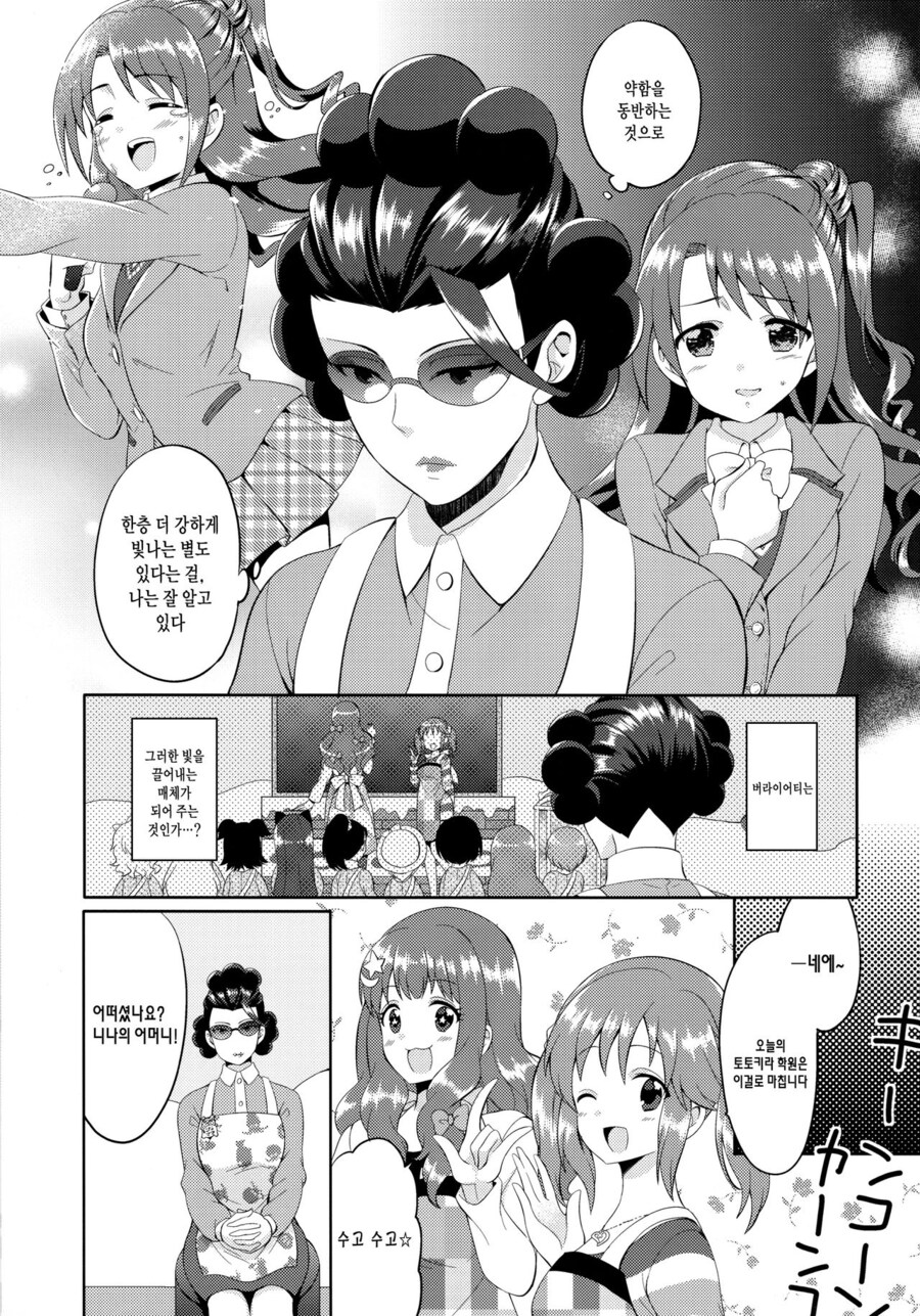 [@] 우즈키팬이 된 전무님_22.jpg