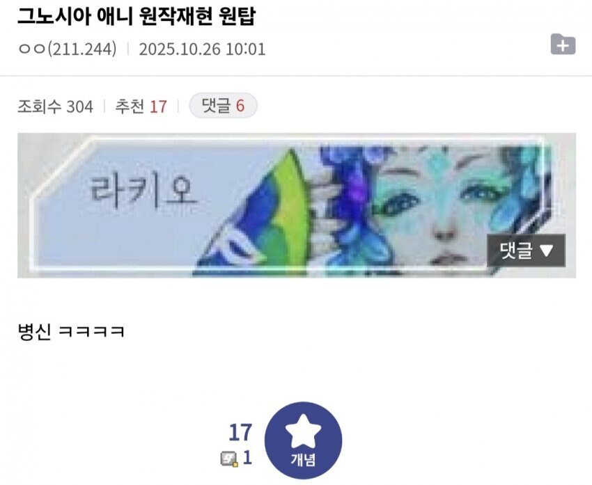 그노시아)공식도 인정하는 그거_2.jpg
