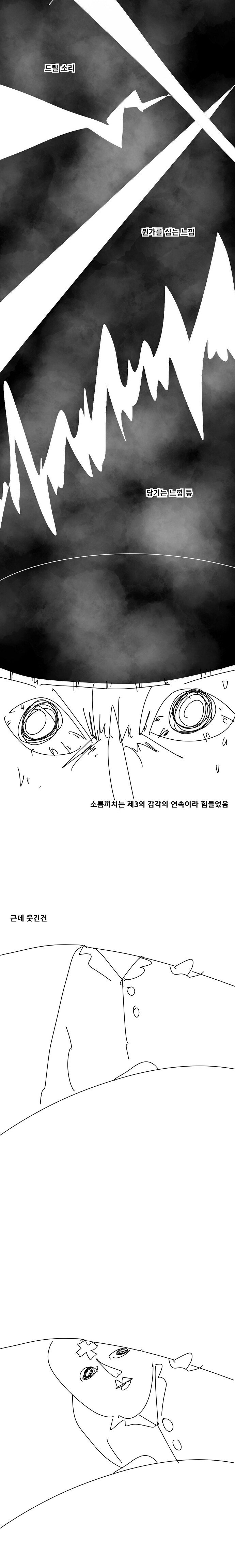 나의 중수골 골절 이야기 3편 4편 manhwa_5.jpg
